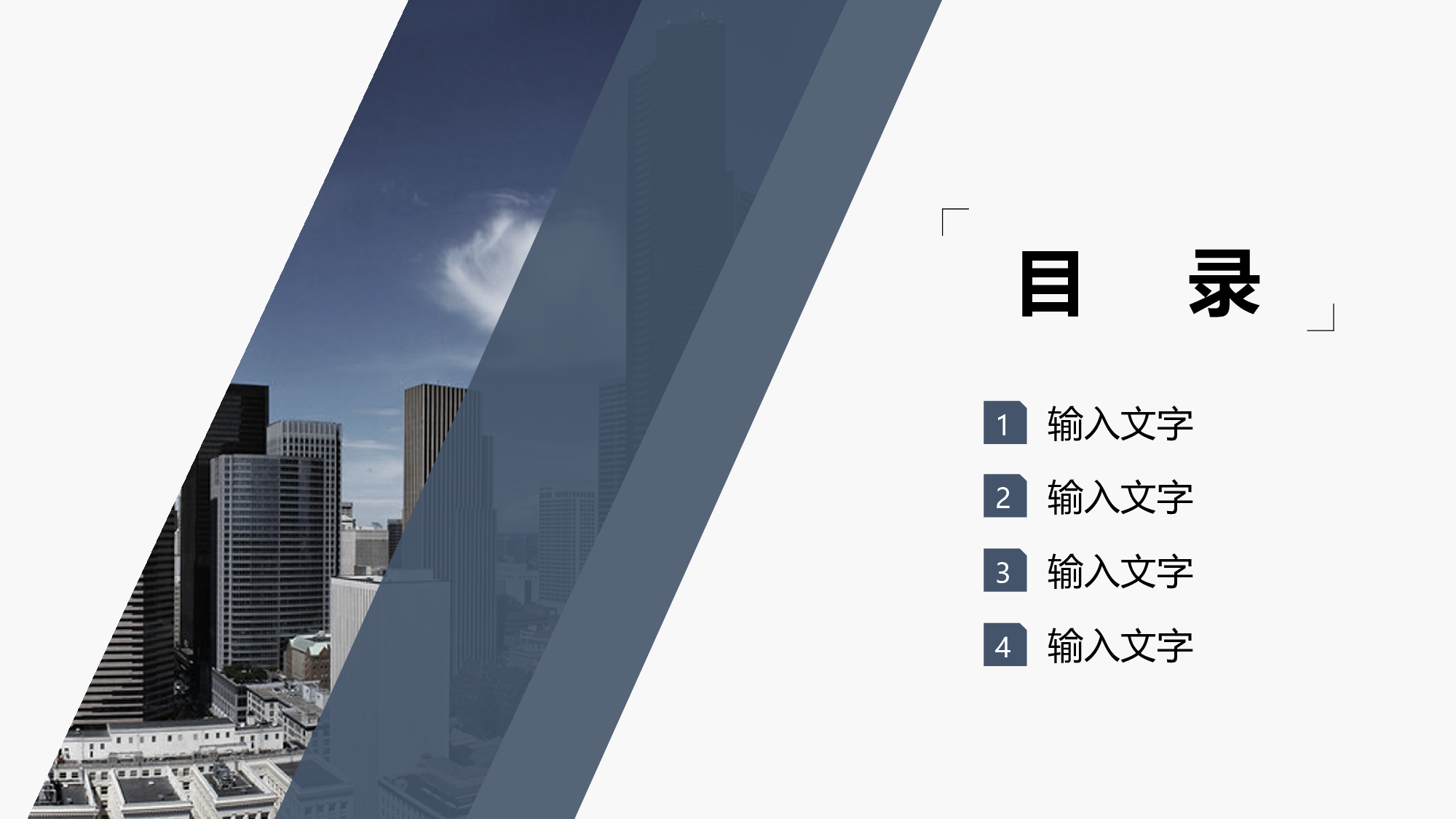 商业计划42.pptx 第2页