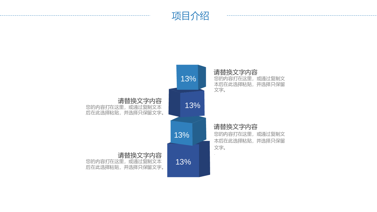 商业计划43.pptx 第6页