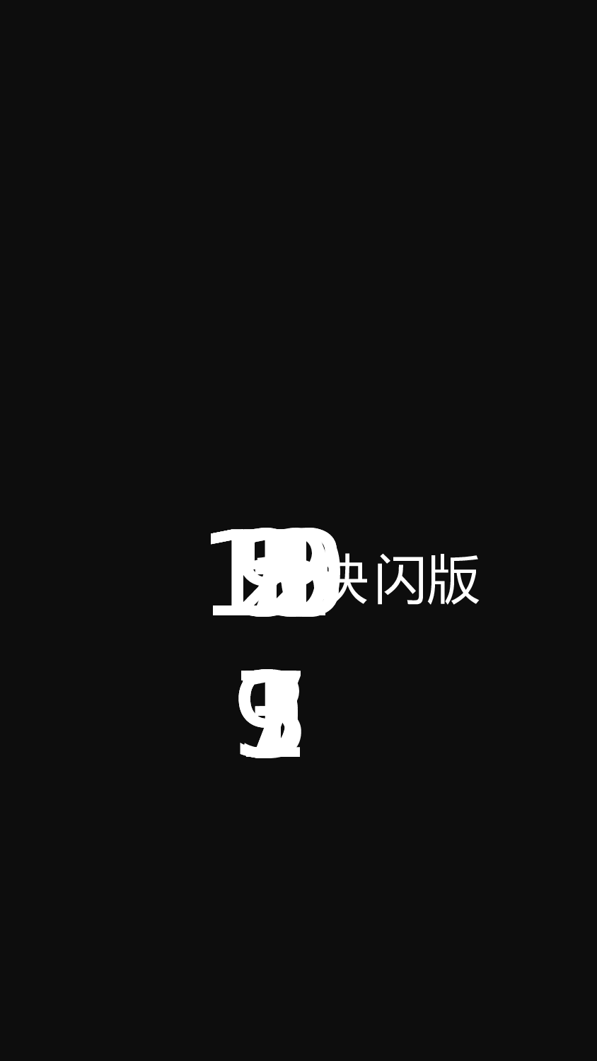 【编号01】模仿苹果107秒制作的137秒快闪PPT模板.pptx 第3页