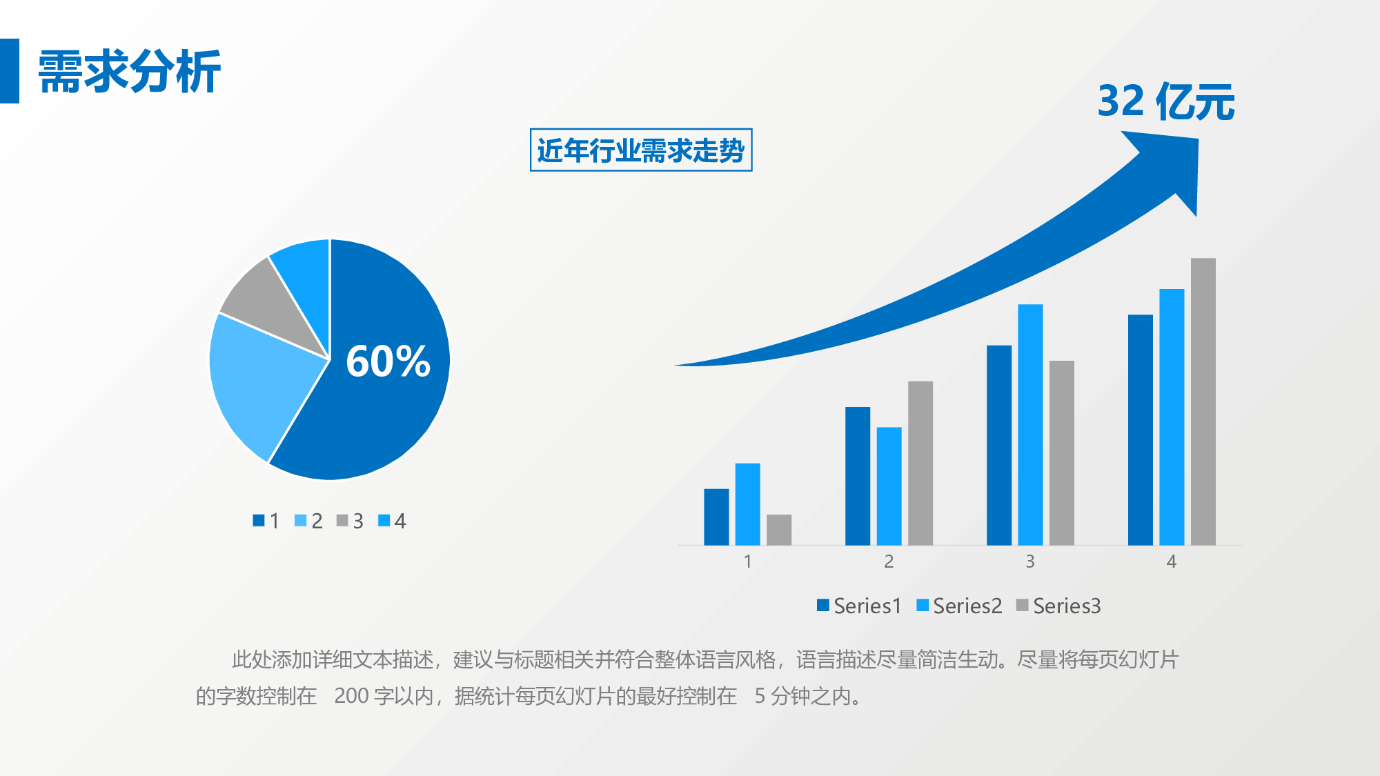 商业计划44.pptx 第5页