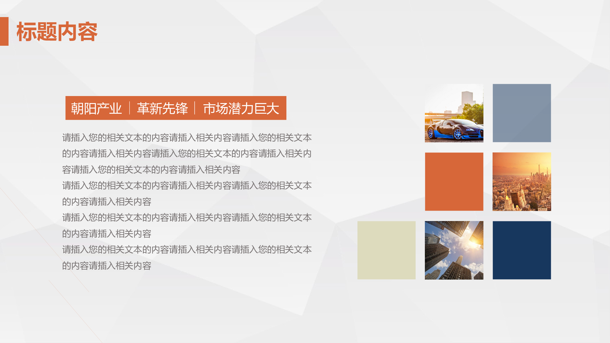 商业计划45.pptx 第4页