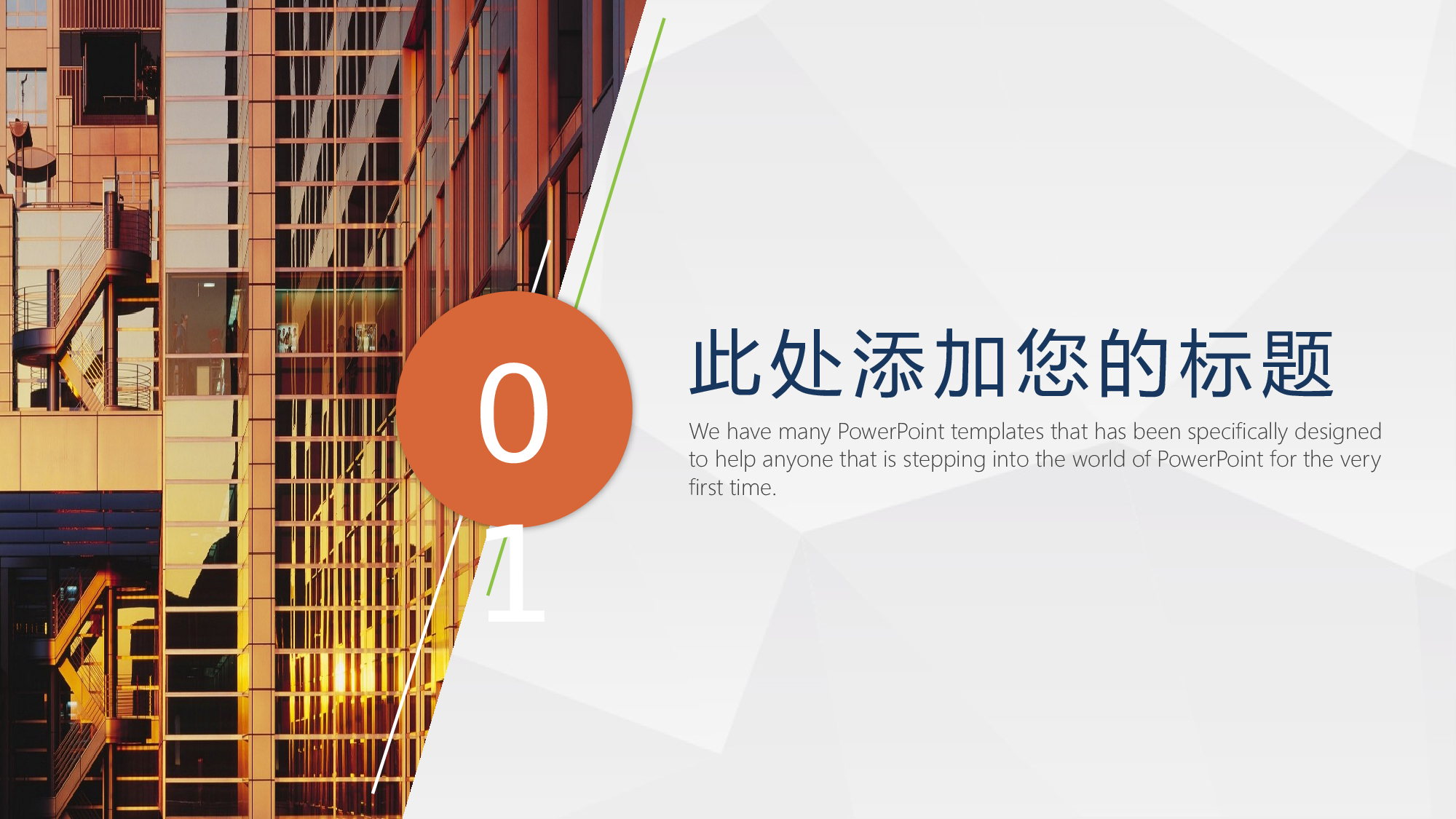 商业计划45.pptx 第3页