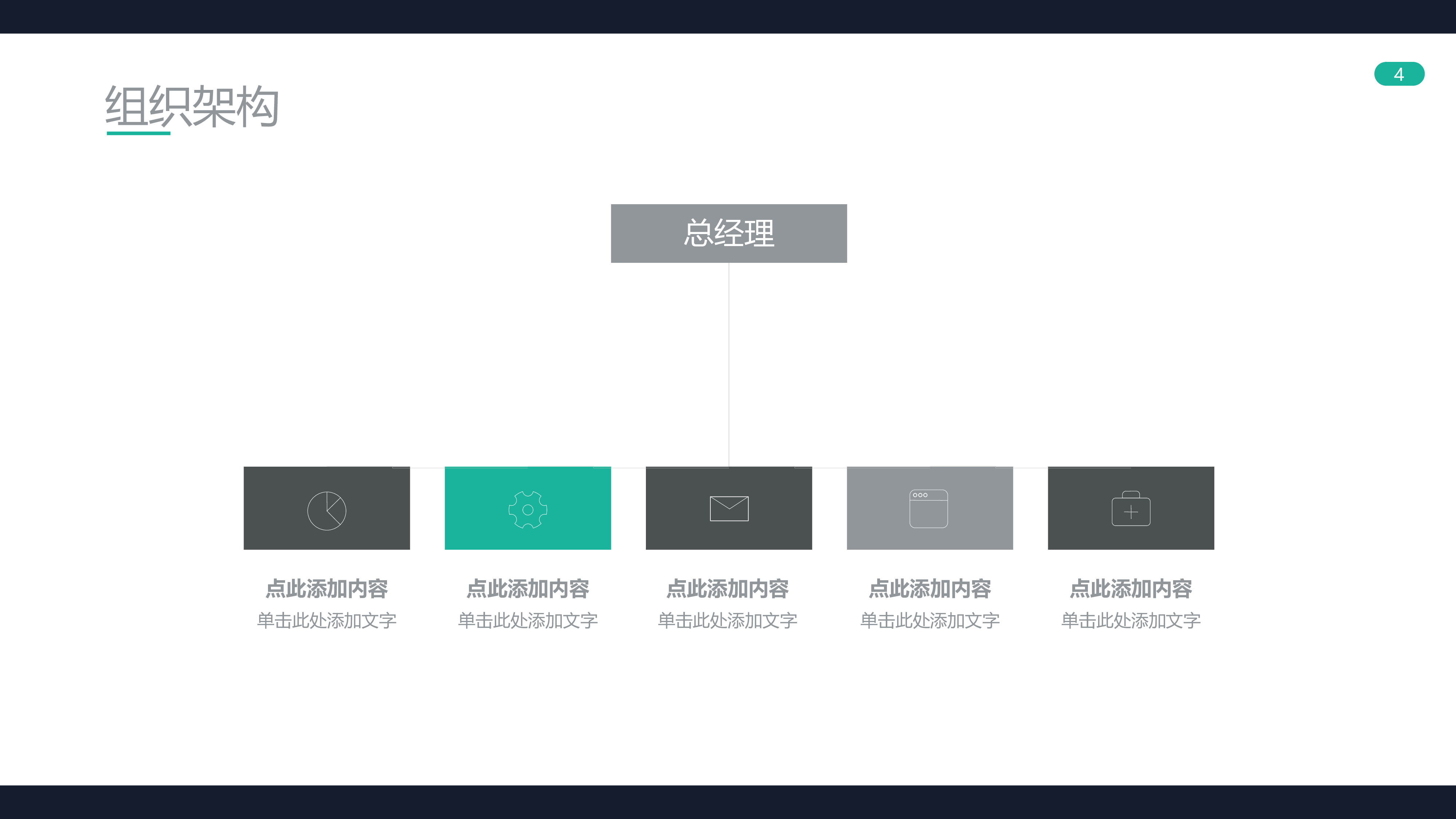 商业计划46.pptx 第4页