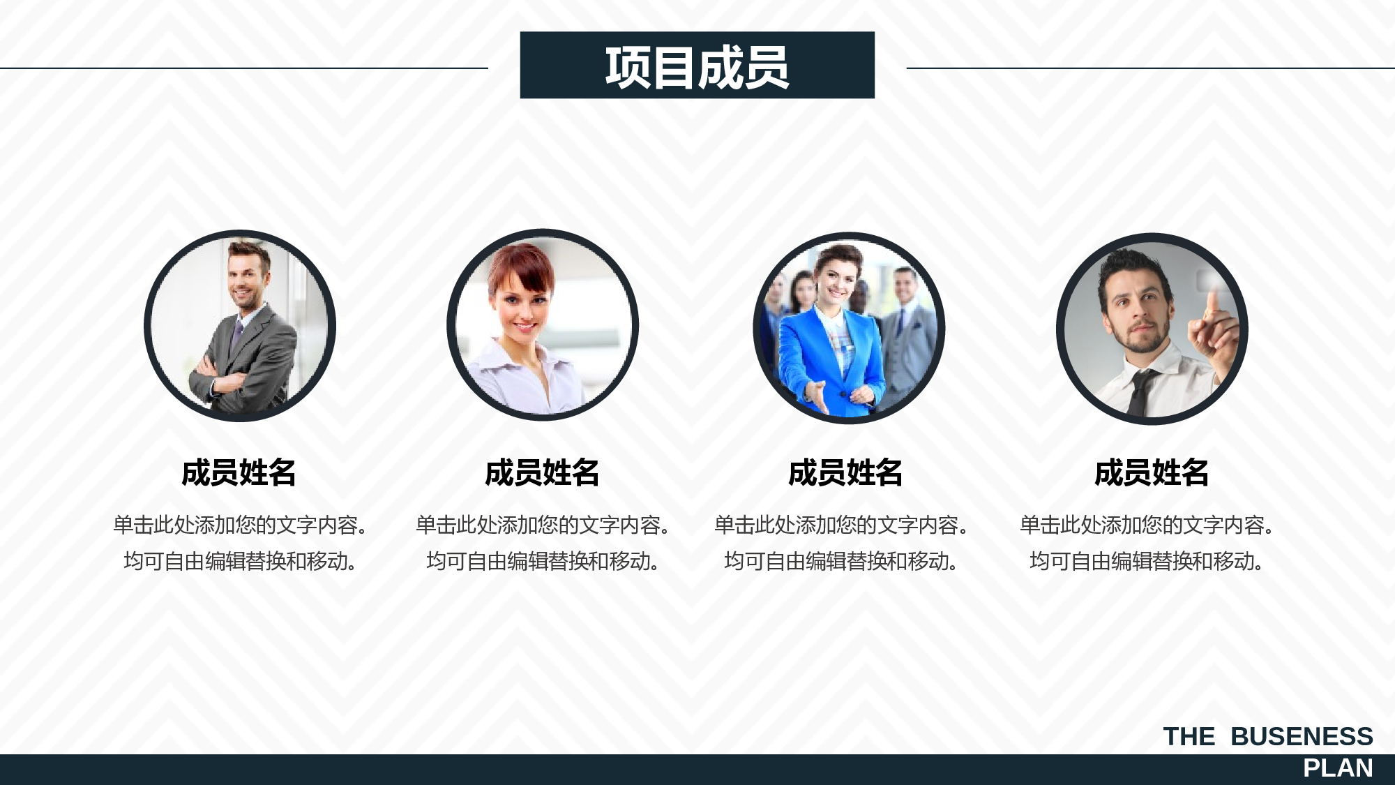 商业计划48.pptx 第6页