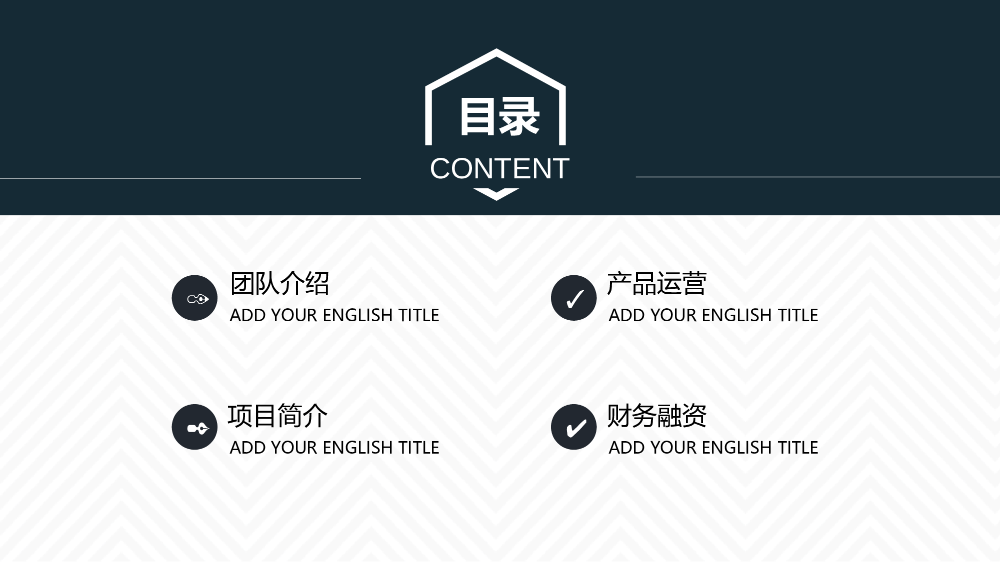 商业计划48.pptx 第2页