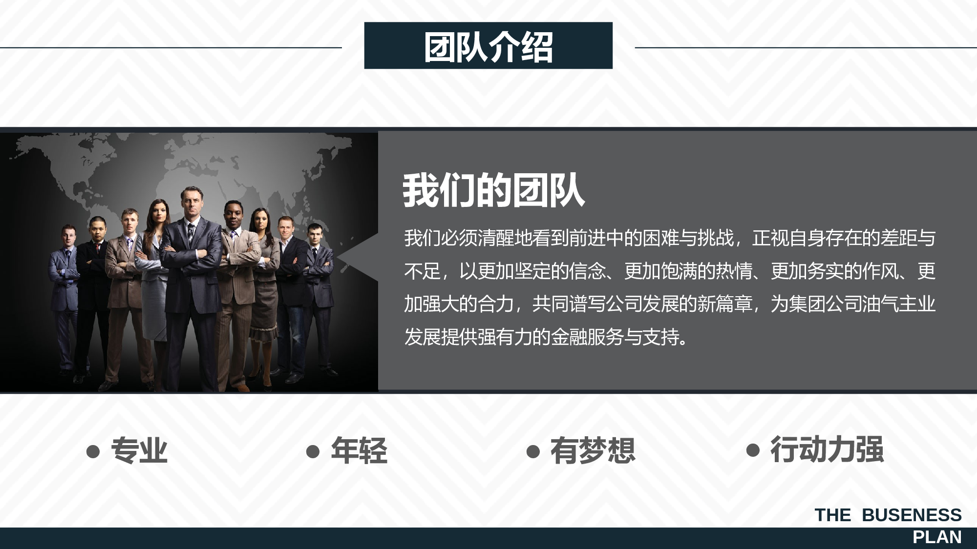 商业计划48.pptx 第5页