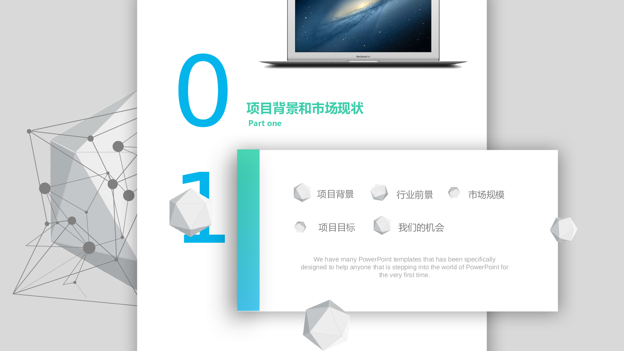 商业计划49.pptx 第4页
