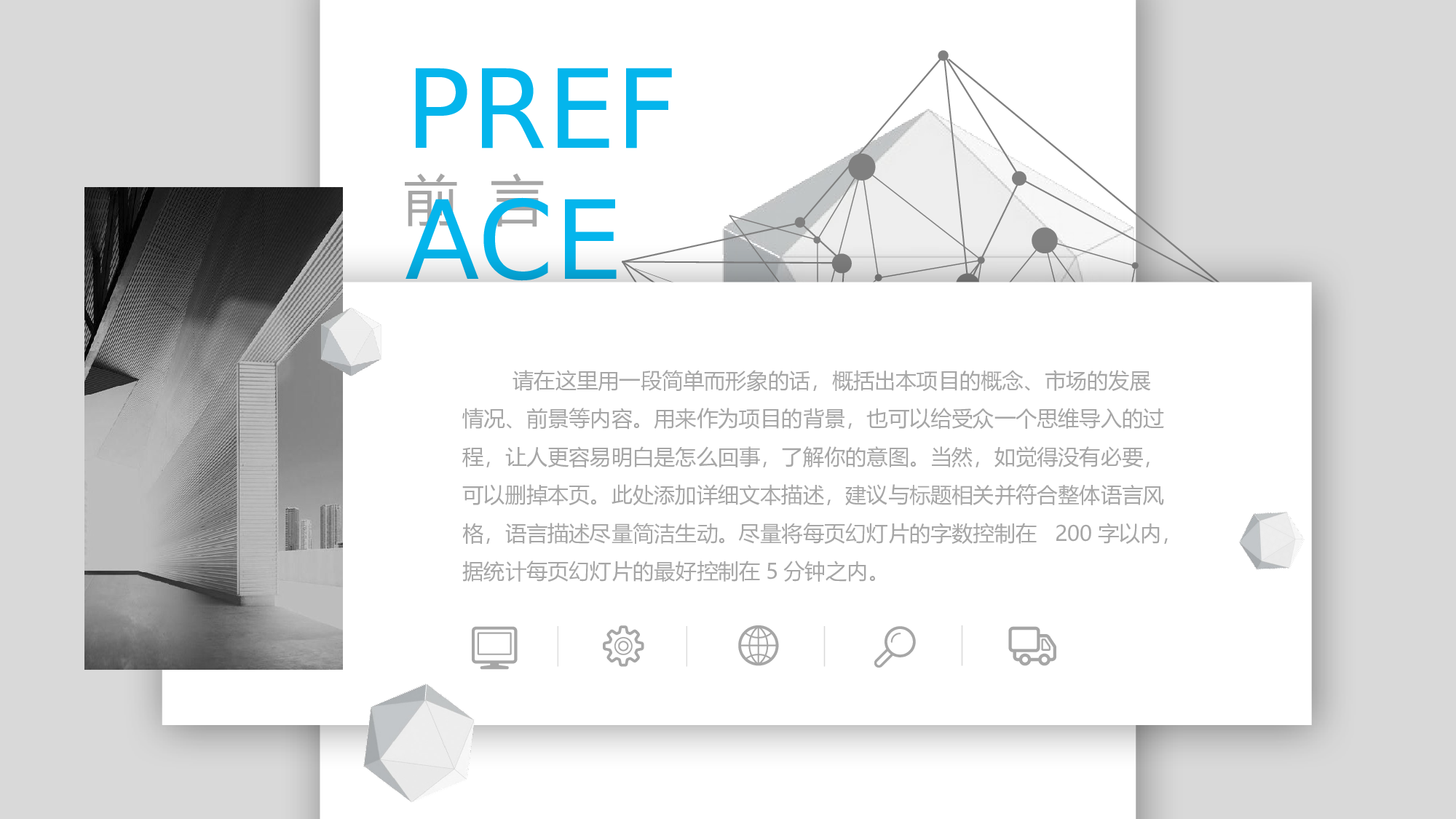 商业计划49.pptx 第2页