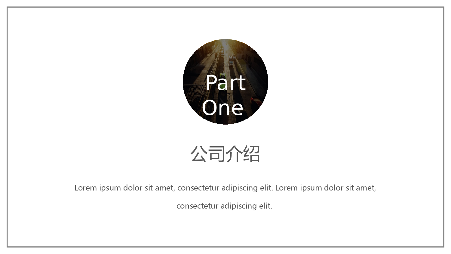 商业计划50.pptx 第3页