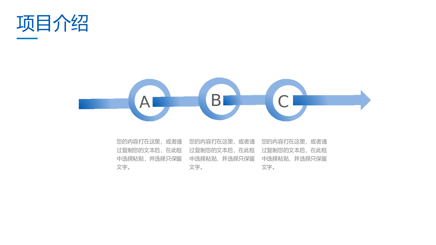 商业计划51.pptx 第4页