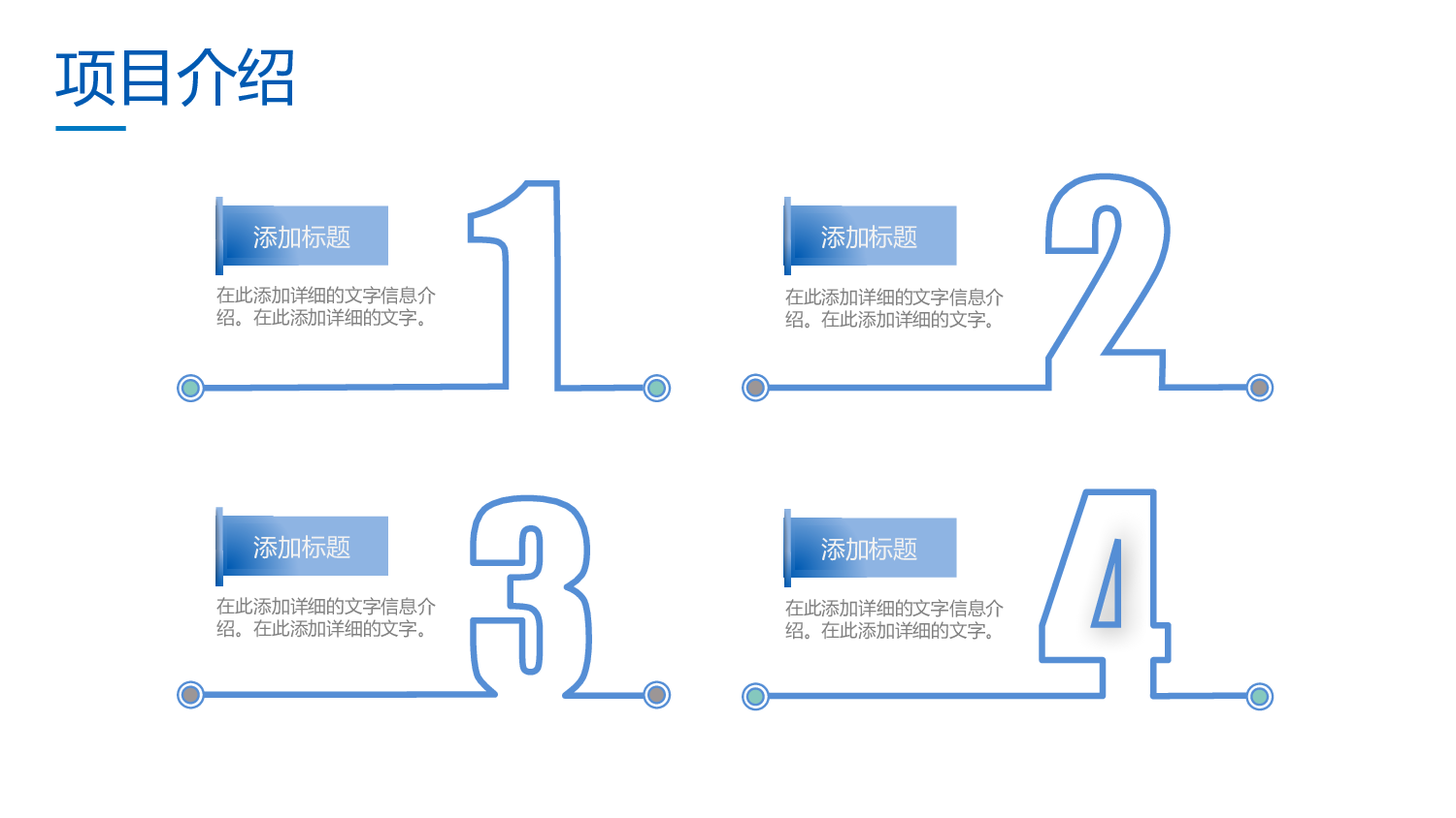 商业计划51.pptx 第6页