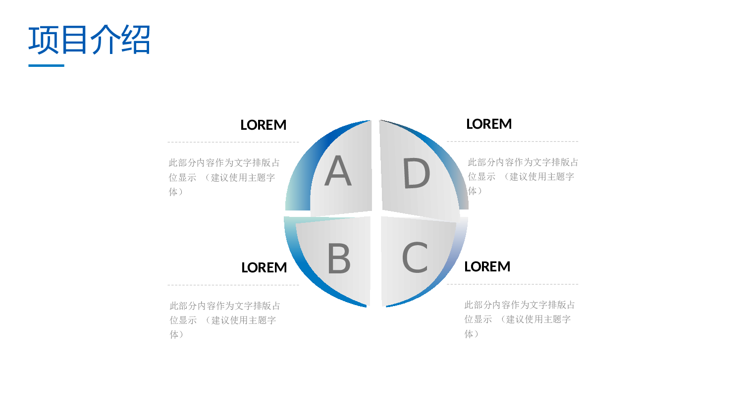 商业计划51.pptx 第5页