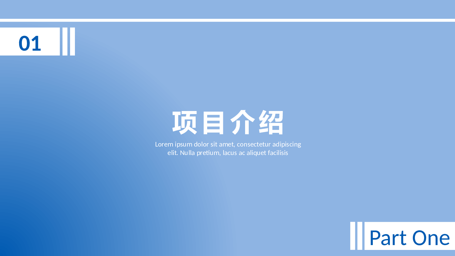 商业计划51.pptx 第3页