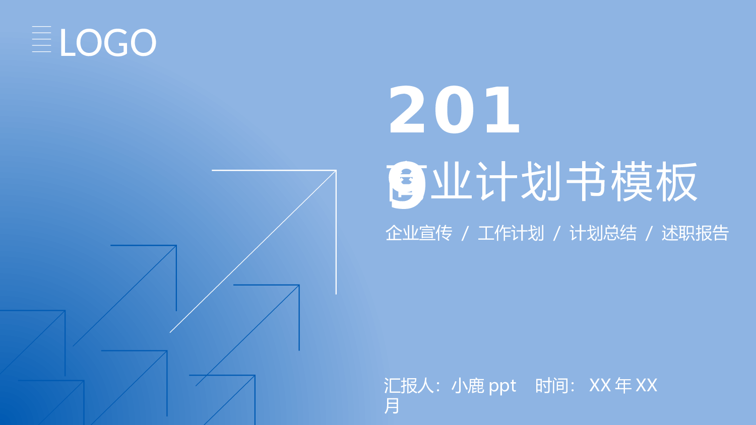 商业计划51.pptx 第1页