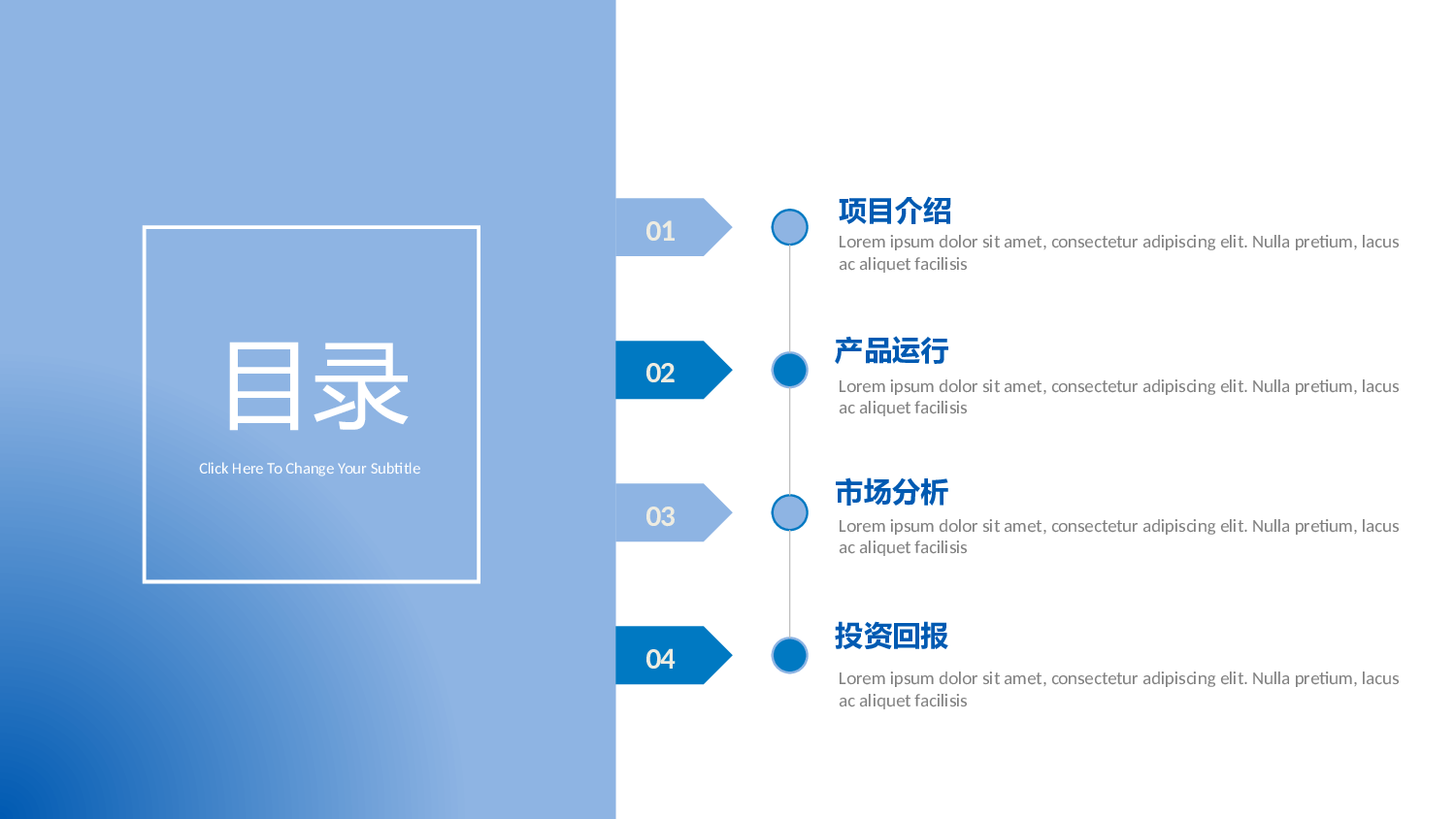商业计划51.pptx 第2页