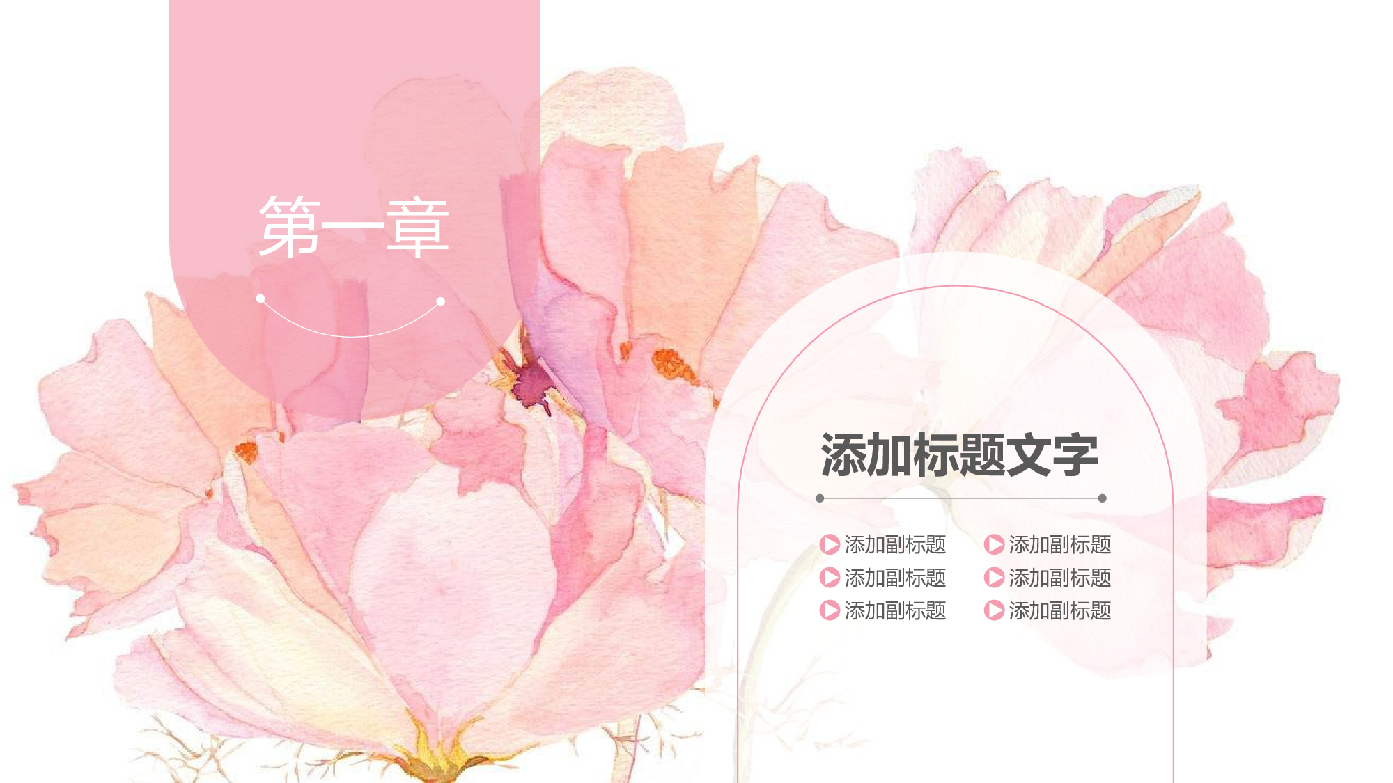 粉色系 (21)动态.pptx 第3页