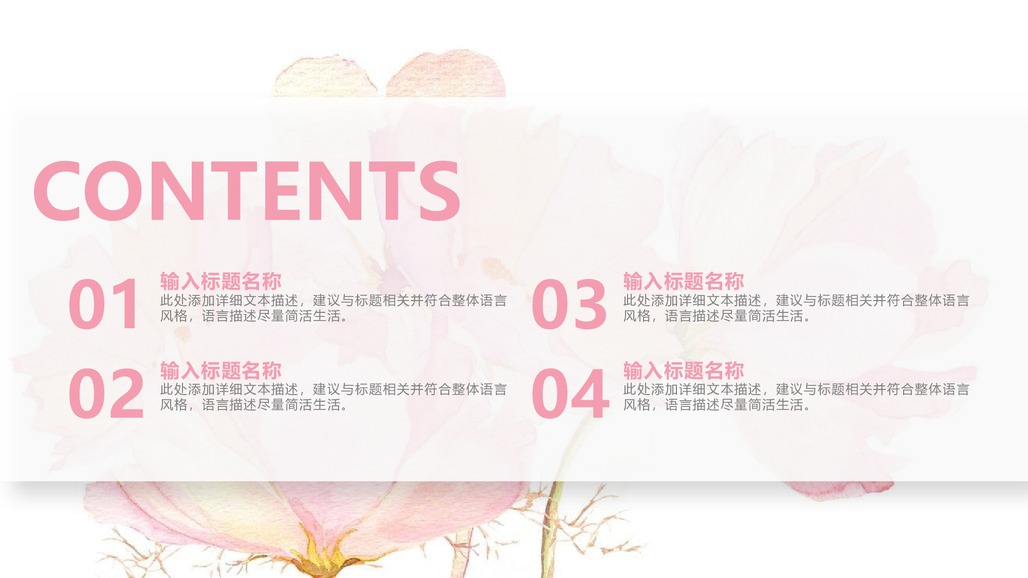 粉色系 (21)动态.pptx 第2页