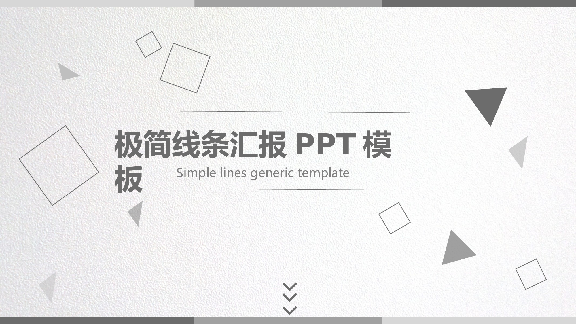 97商务风模板.pptx 第1页