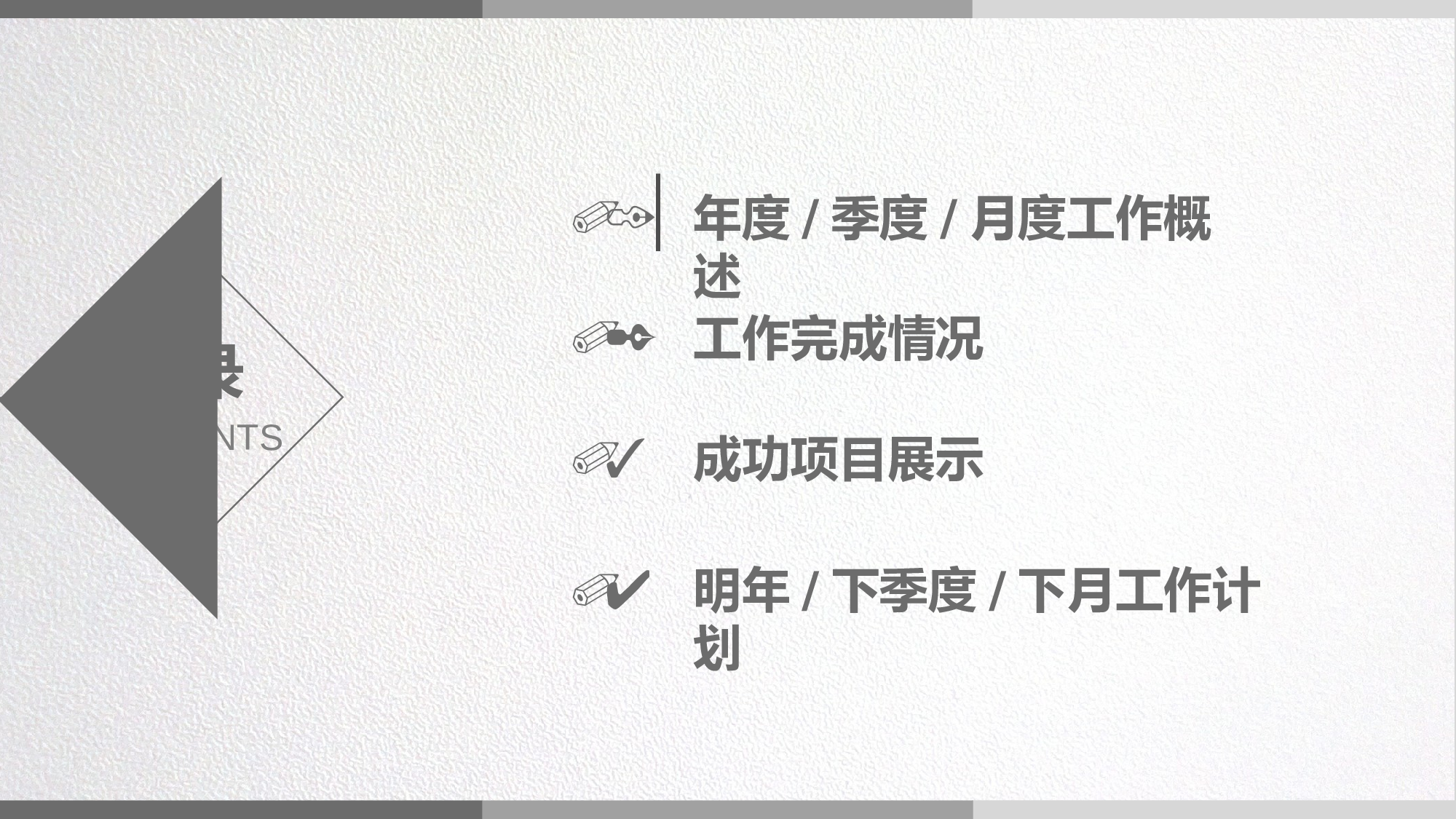 97商务风模板.pptx 第2页