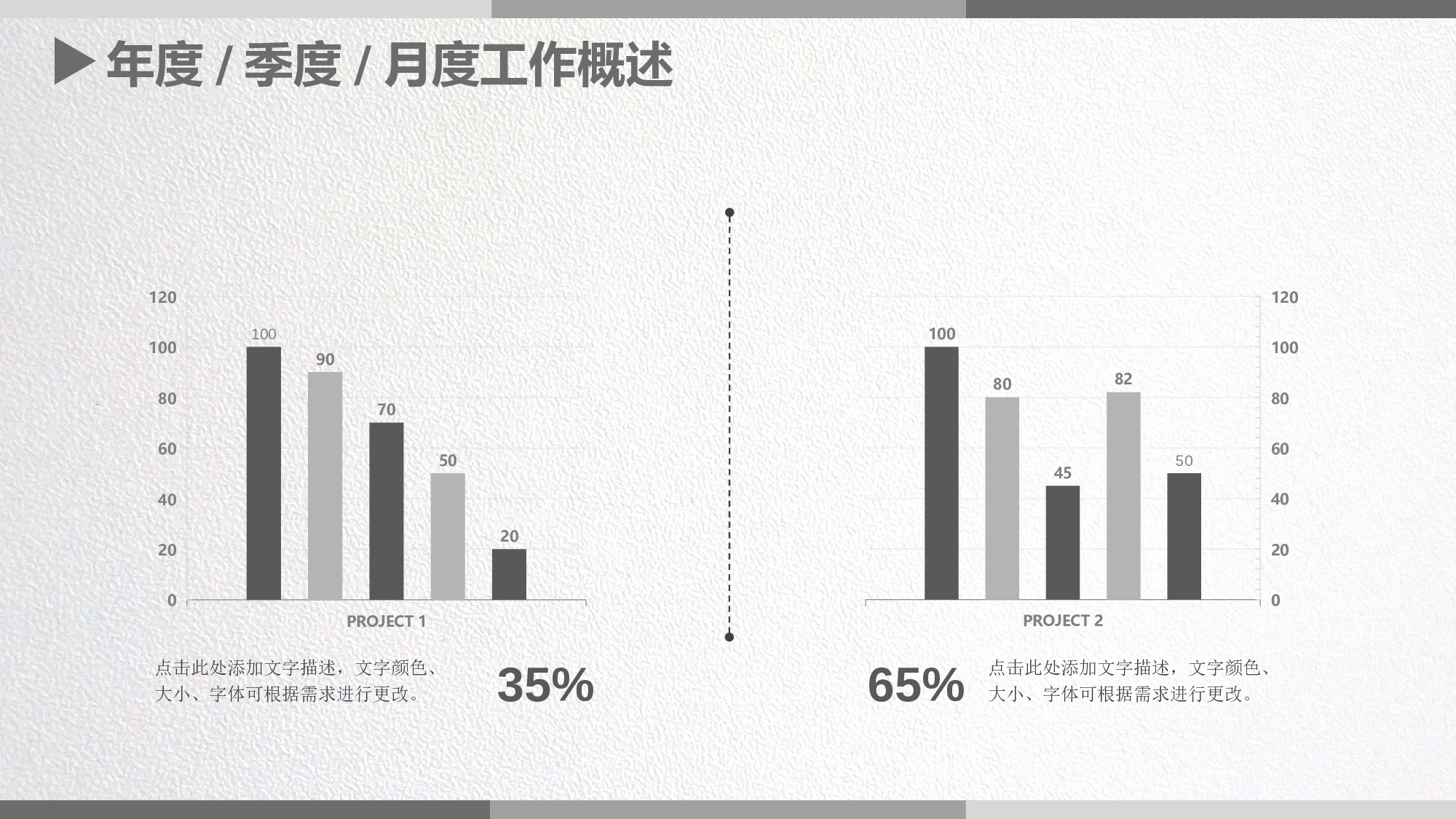97商务风模板.pptx 第6页