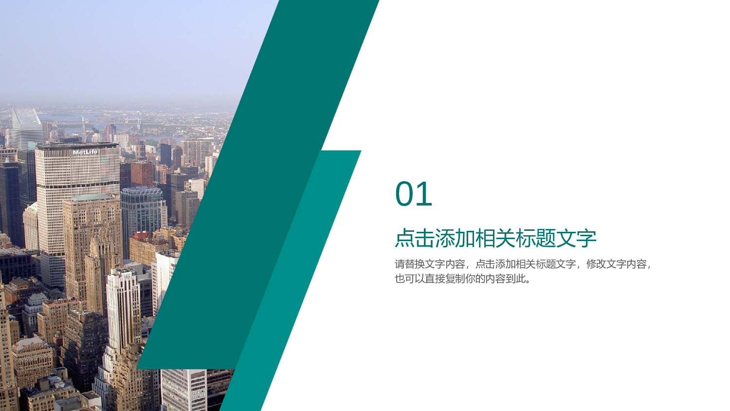 商业计划52.pptx 第3页