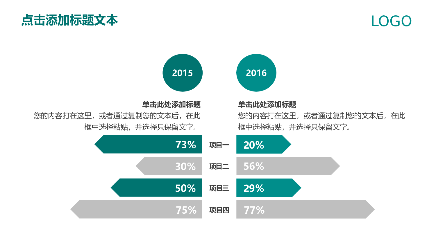 商业计划52.pptx 第6页