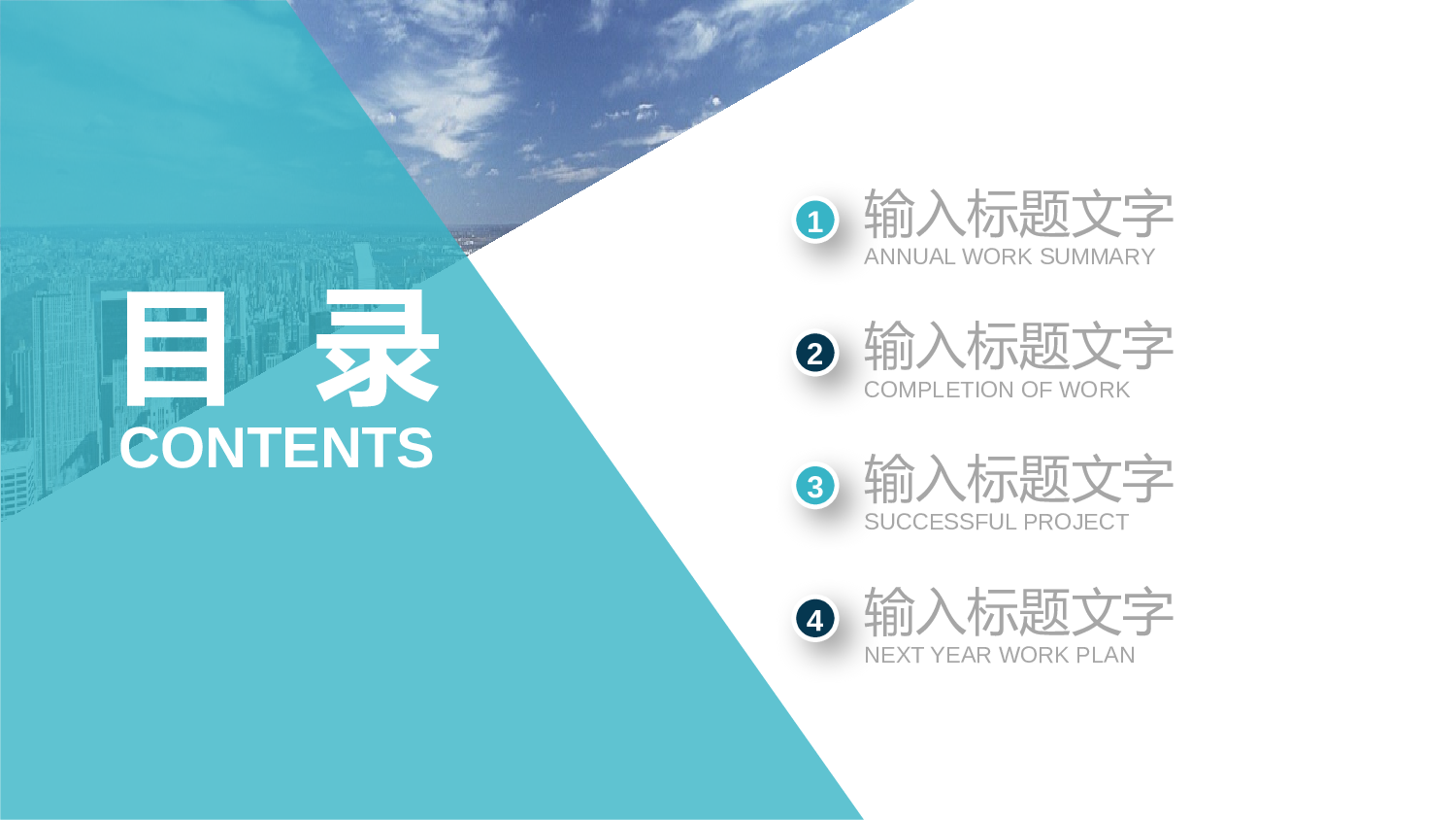 商业计划52.pptx 第2页