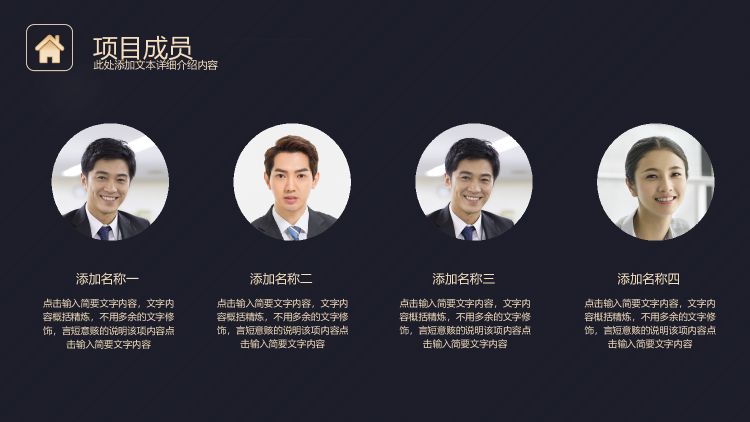 商业计划53.pptx 第6页