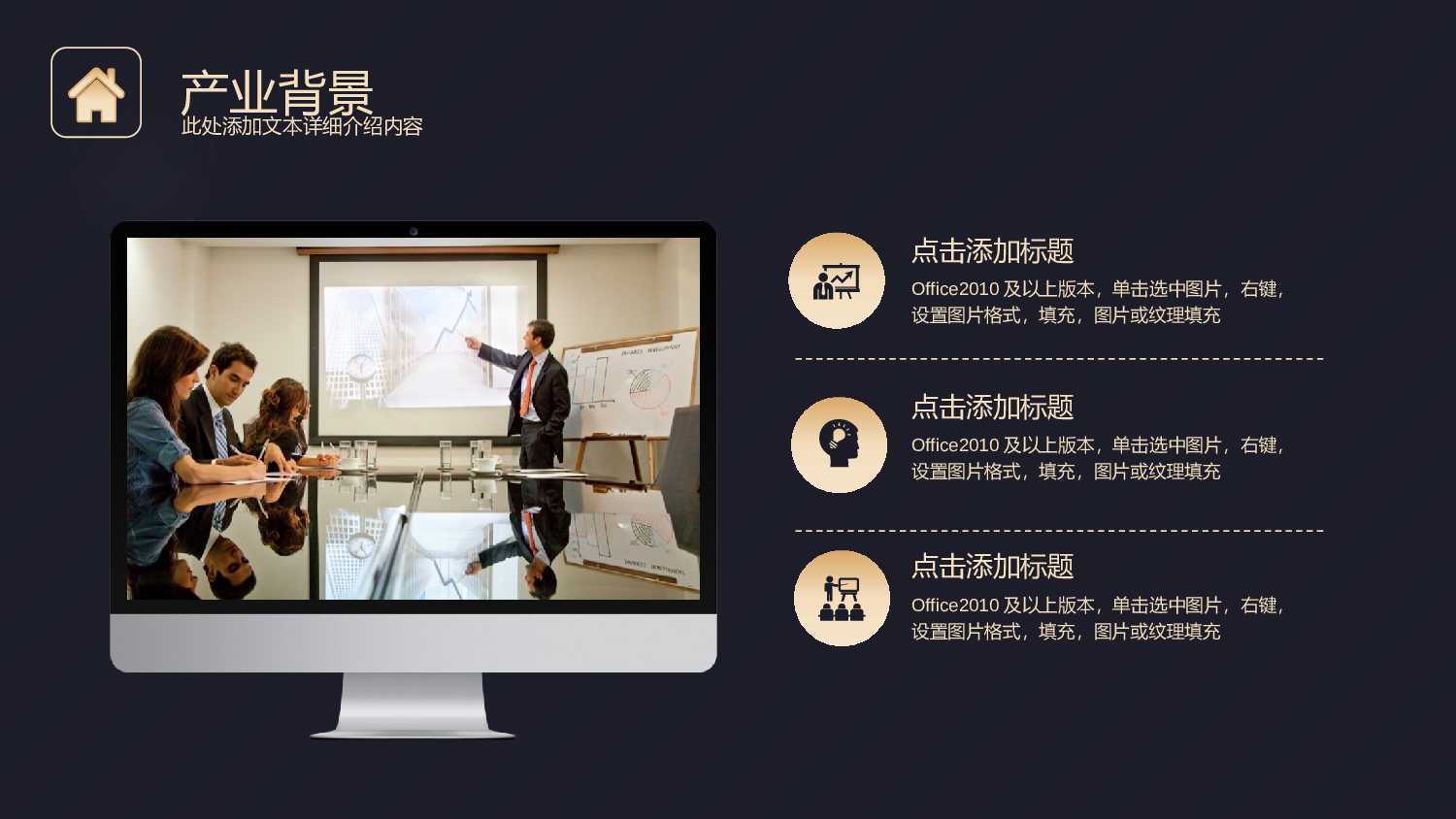 商业计划53.pptx 第4页