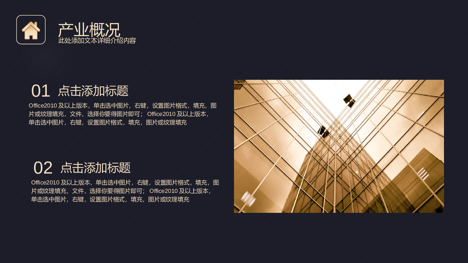 商业计划53.pptx 第5页