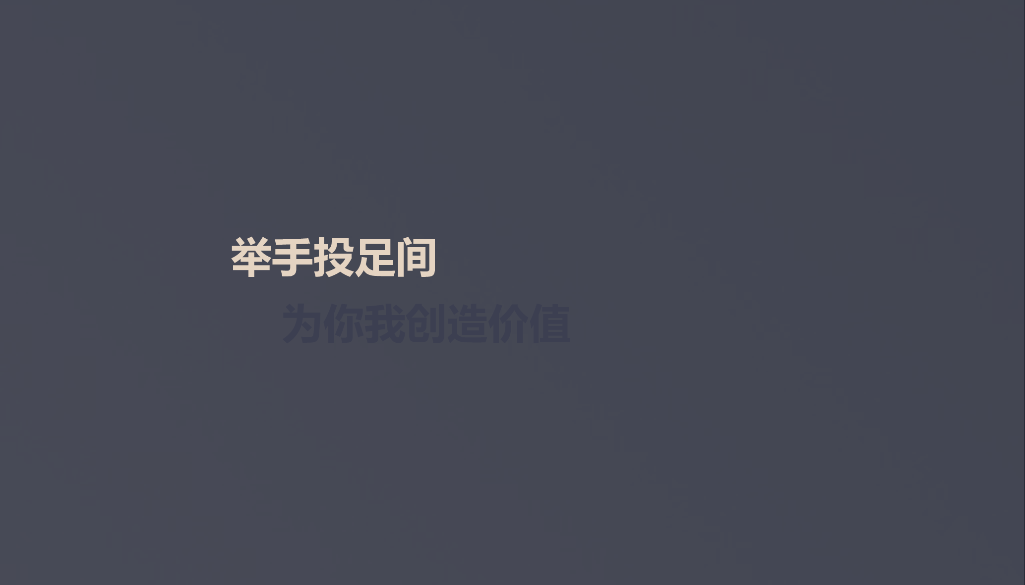 商业计划54.pptx 第2页