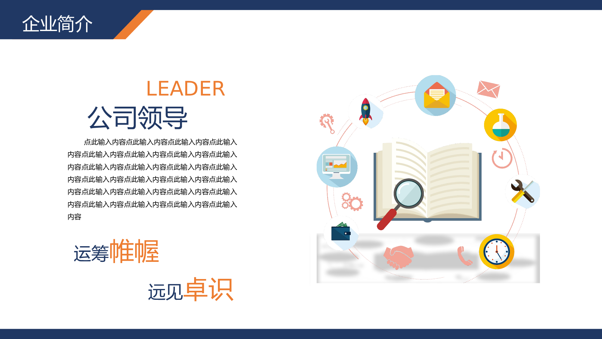 商业计划55.pptx 第6页