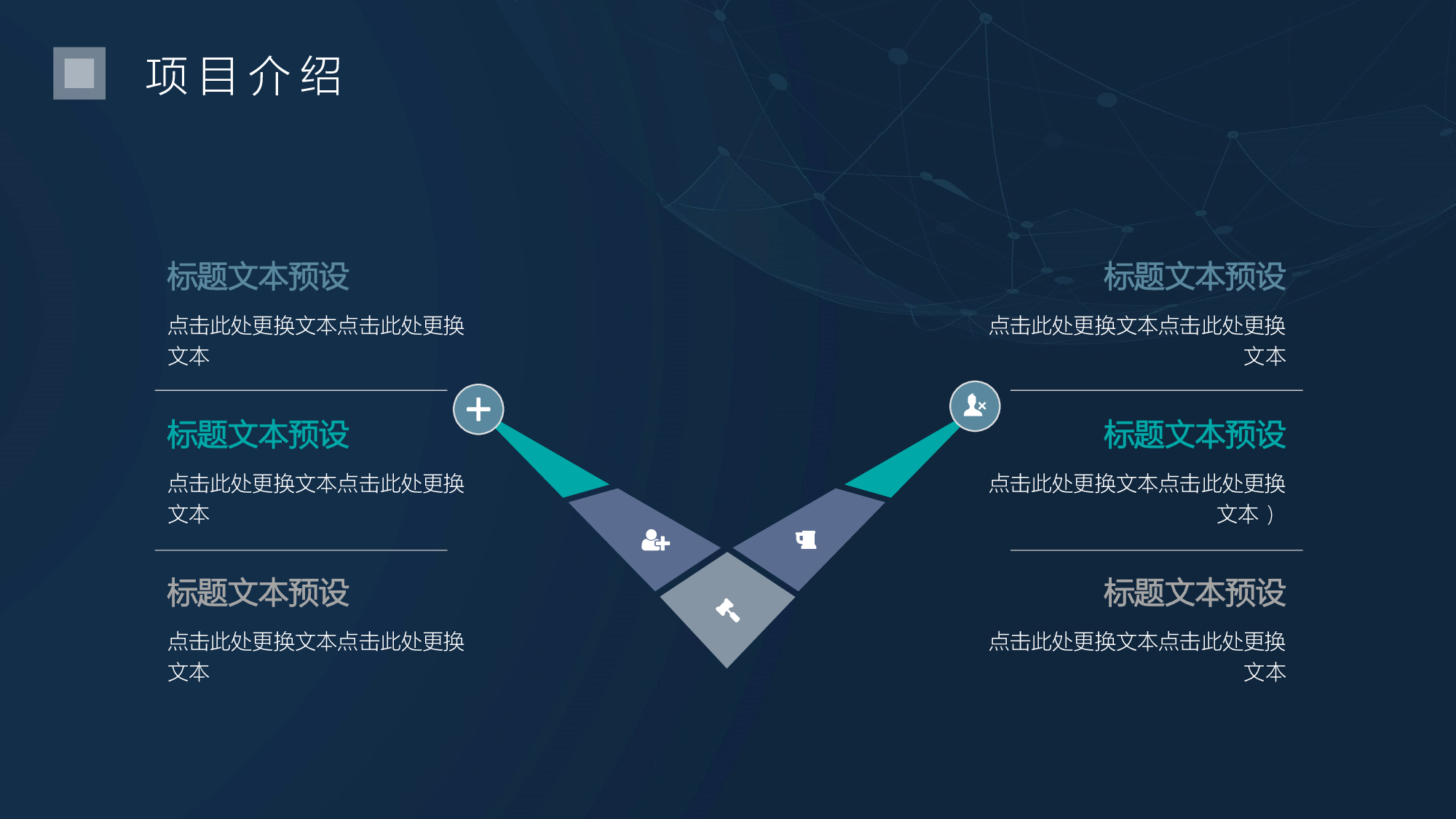 商业计划56.pptx 第6页