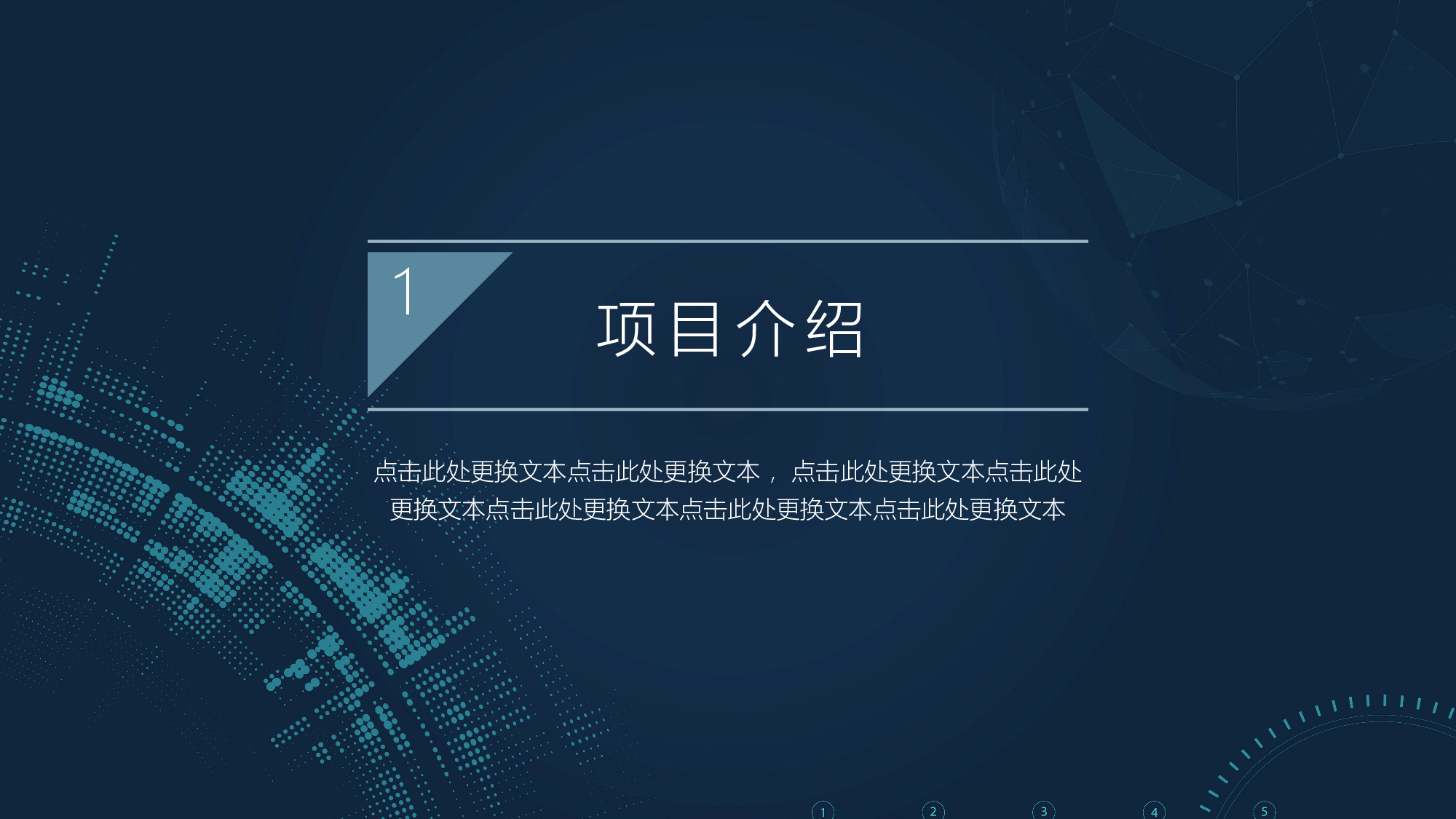 商业计划56.pptx 第3页