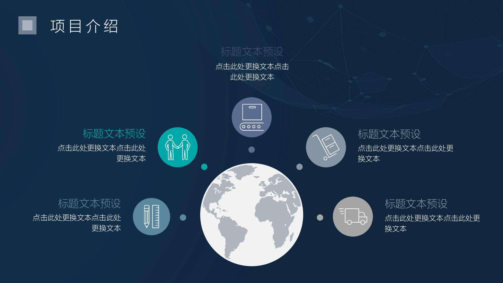 商业计划56.pptx 第4页