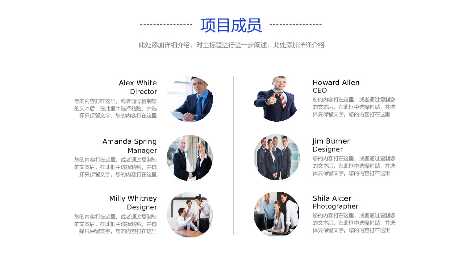 商业计划57.pptx 第5页
