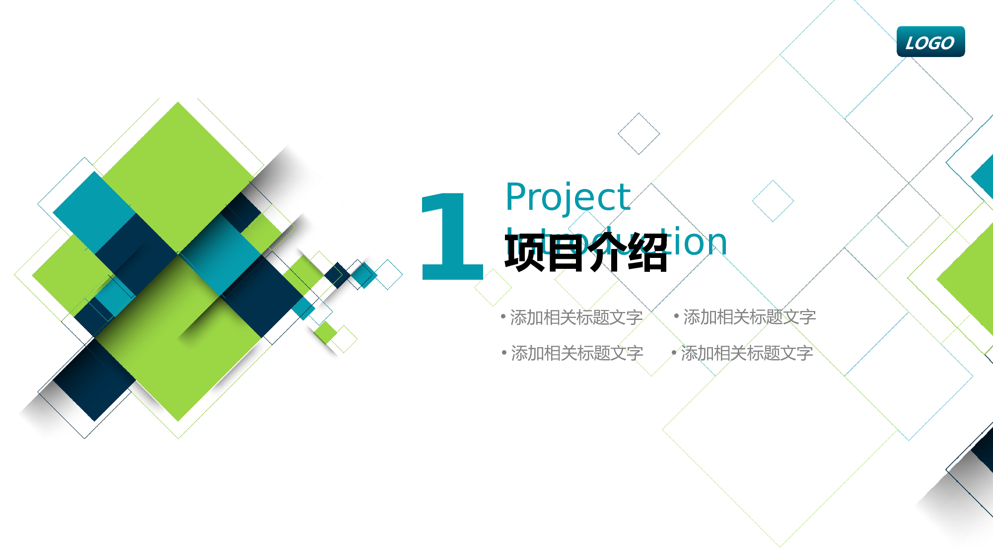 商业计划58.pptx 第3页
