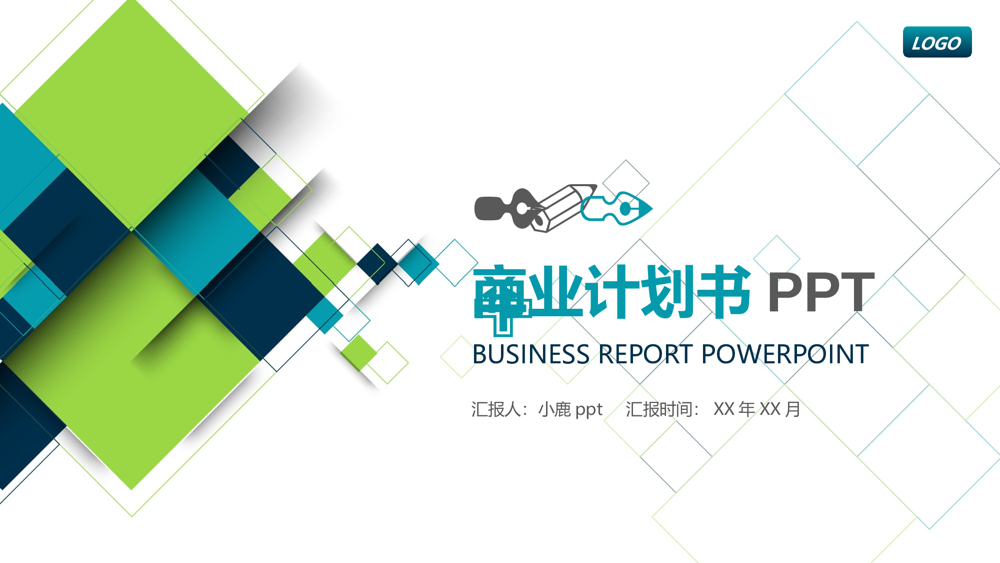 商业计划58.pptx 第1页