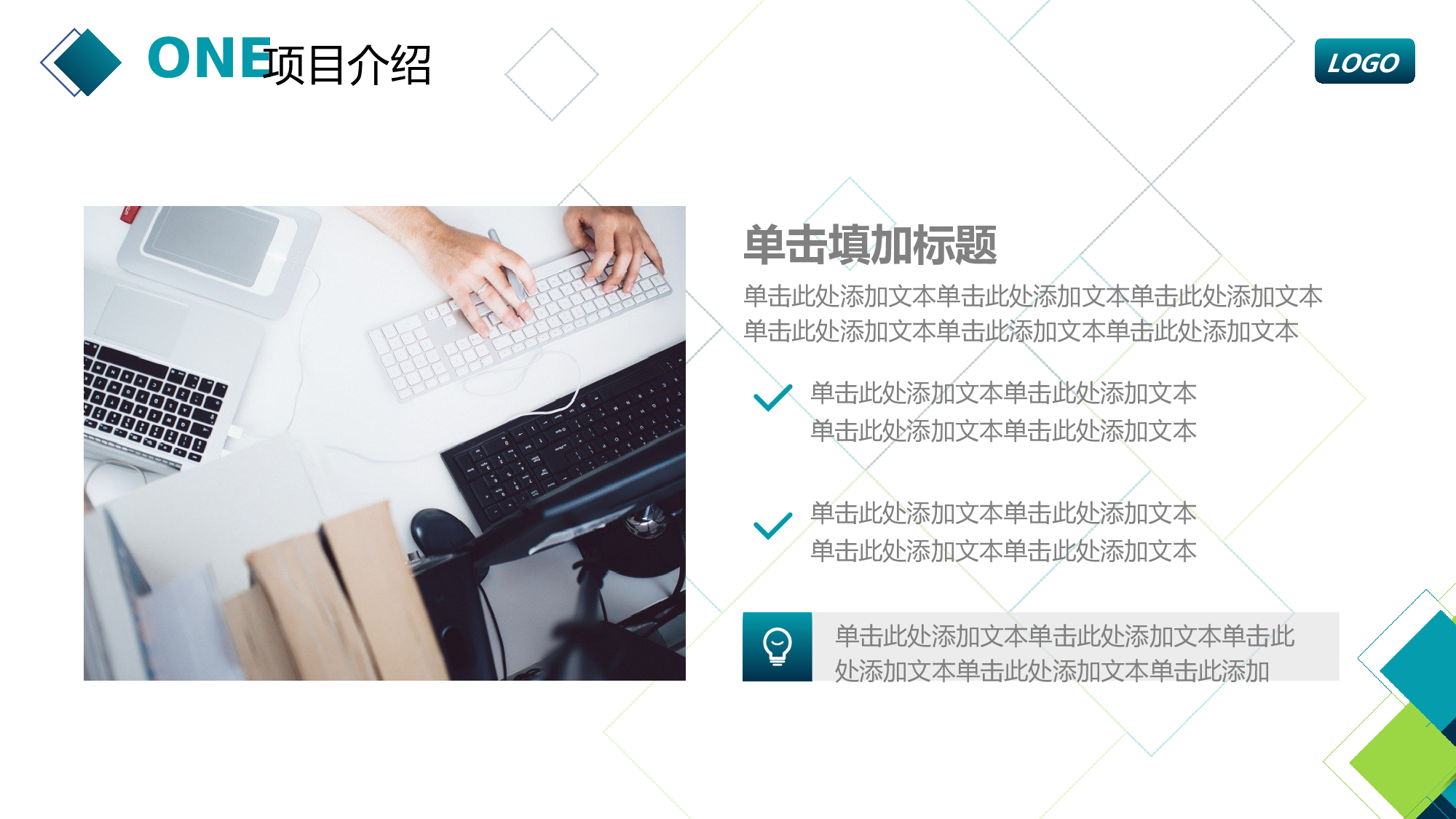 商业计划58.pptx 第4页