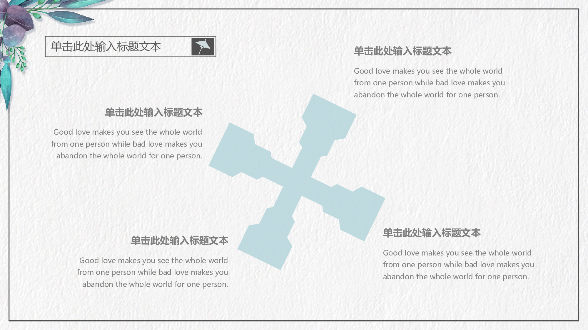 日系和风PPT (29).pptx 第6页