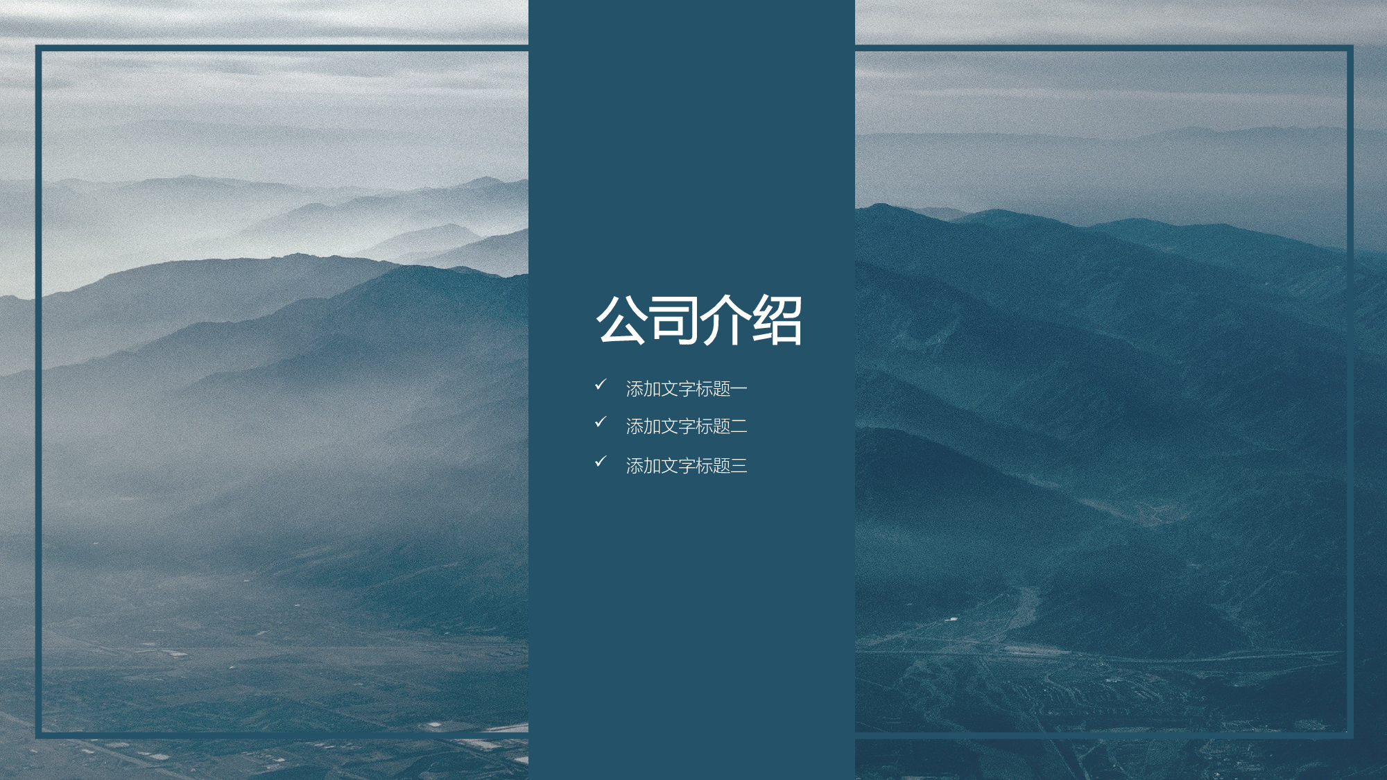 商业计划59.pptx 第3页
