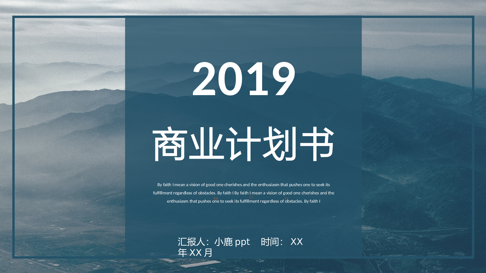 商业计划59.pptx 第1页