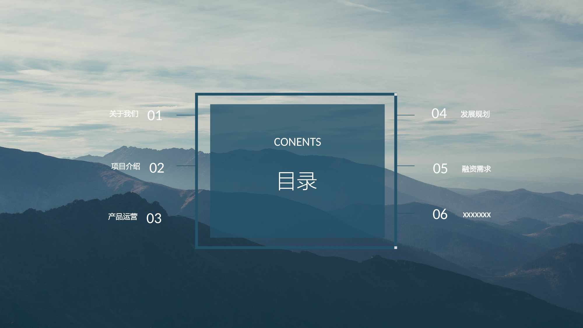 商业计划59.pptx 第2页