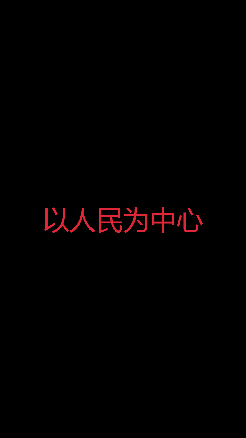 【编号02】快闪十九大报告300秒.pptx 第5页