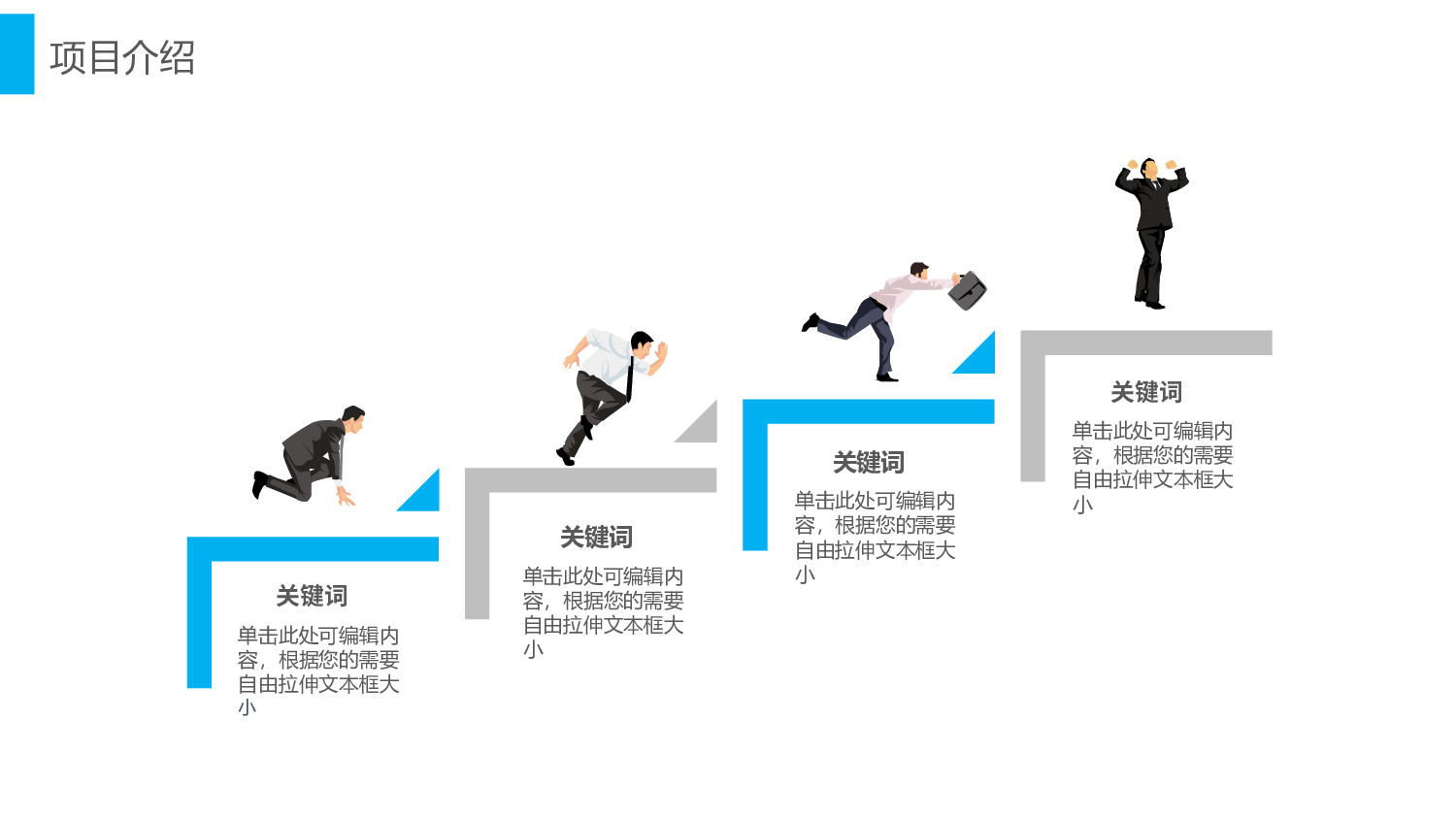 商业计划61.pptx 第6页