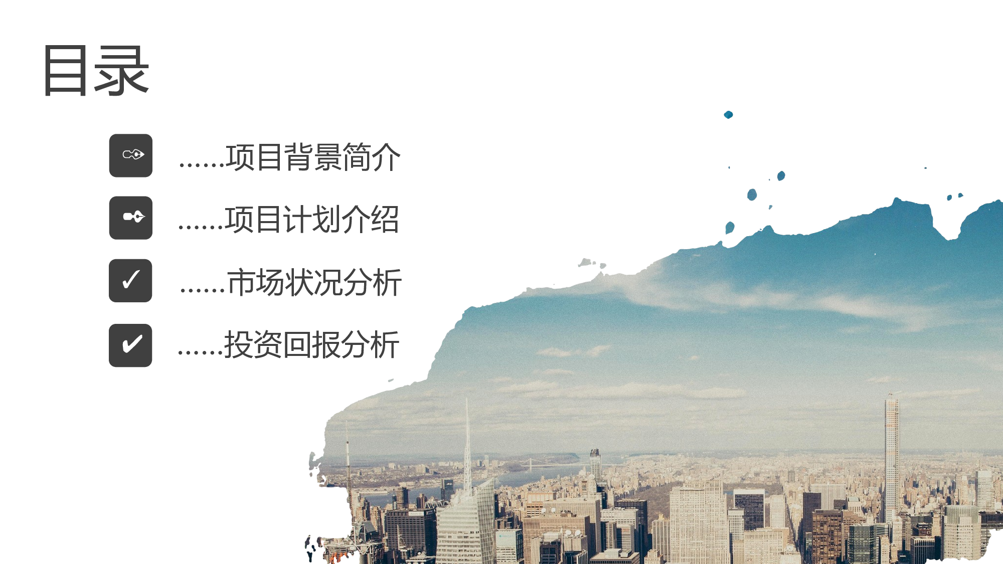 商业计划62.pptx 第2页