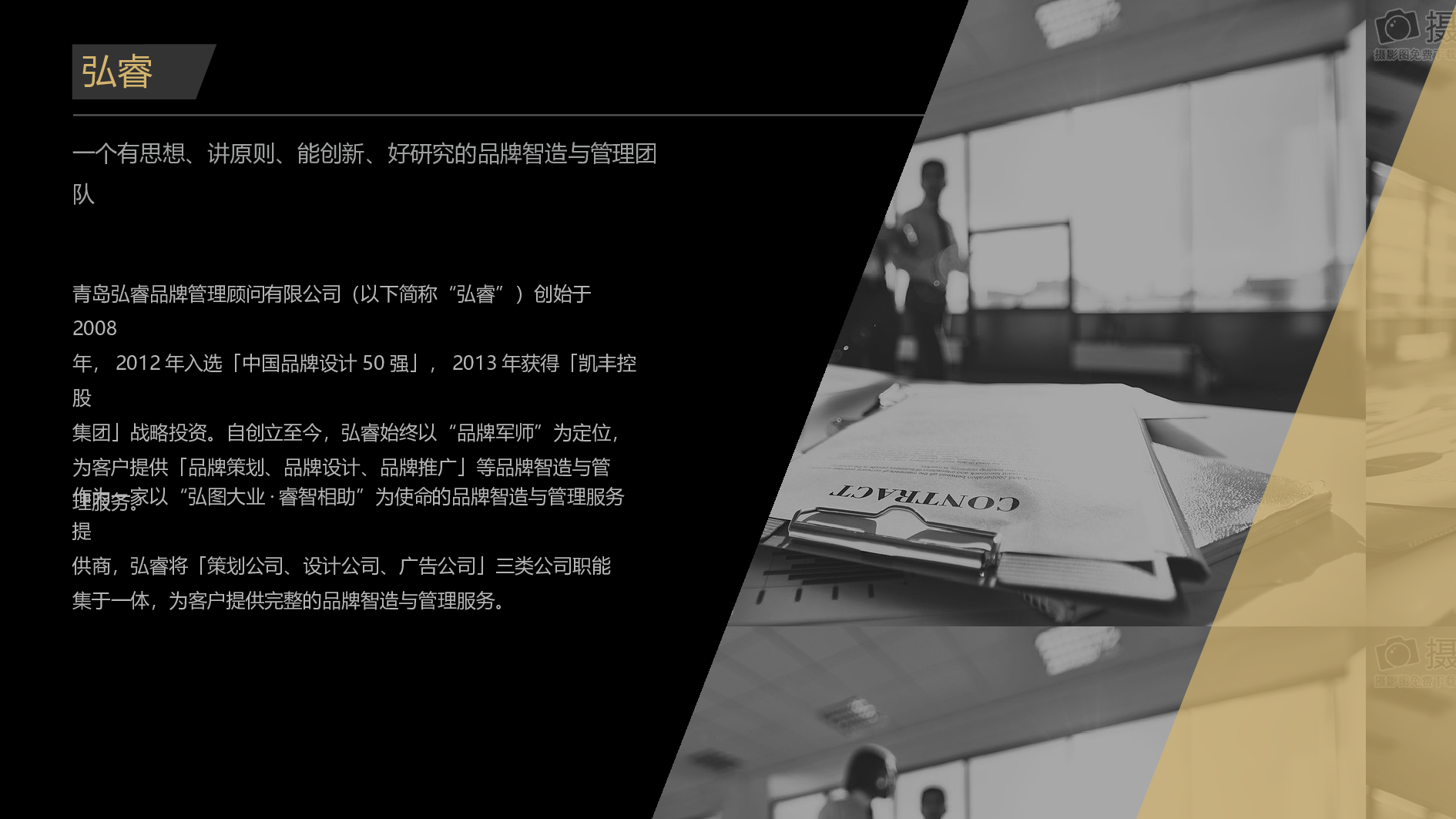 商业计划63.pptx 第4页