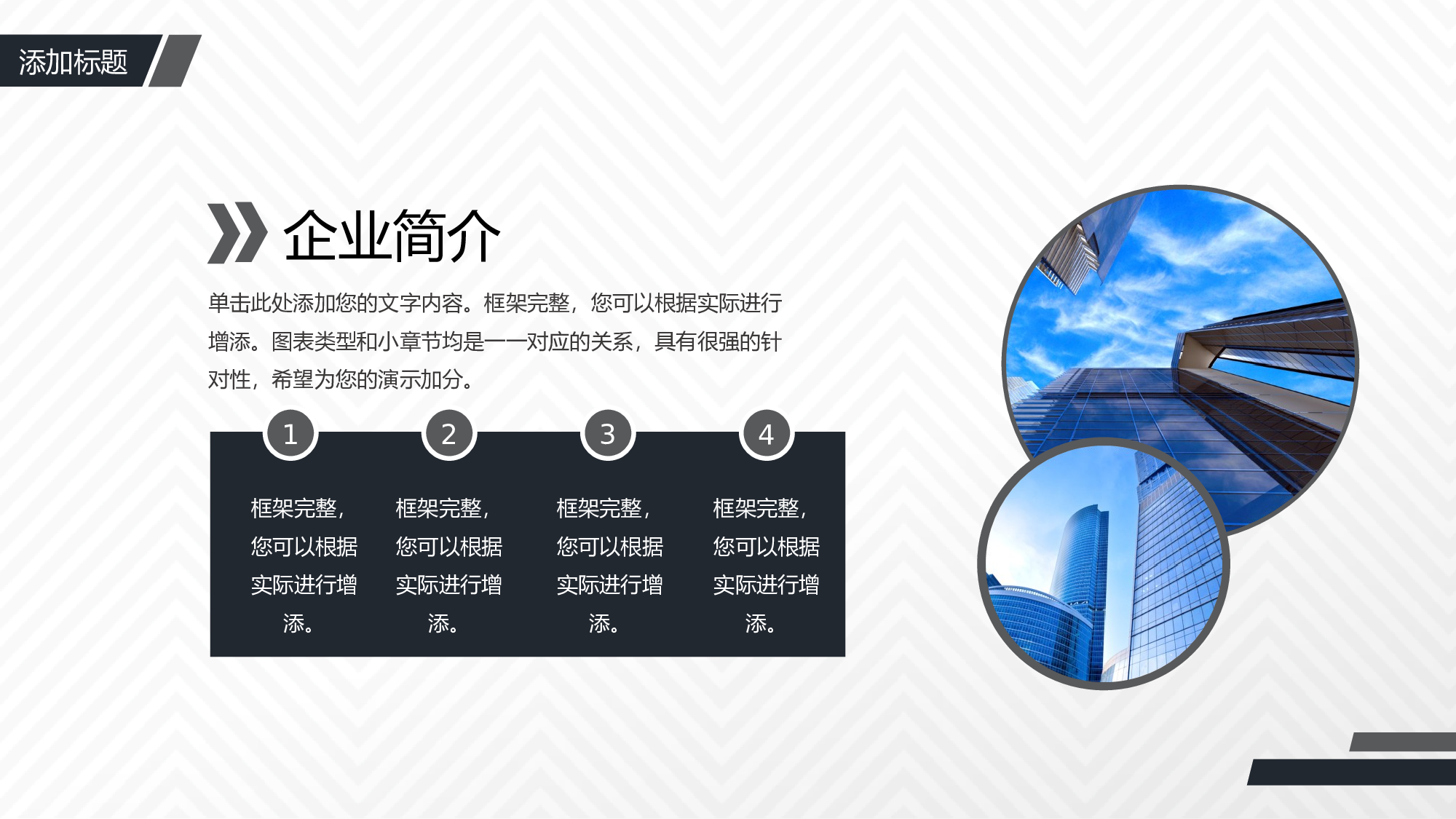 商业计划64.pptx 第4页