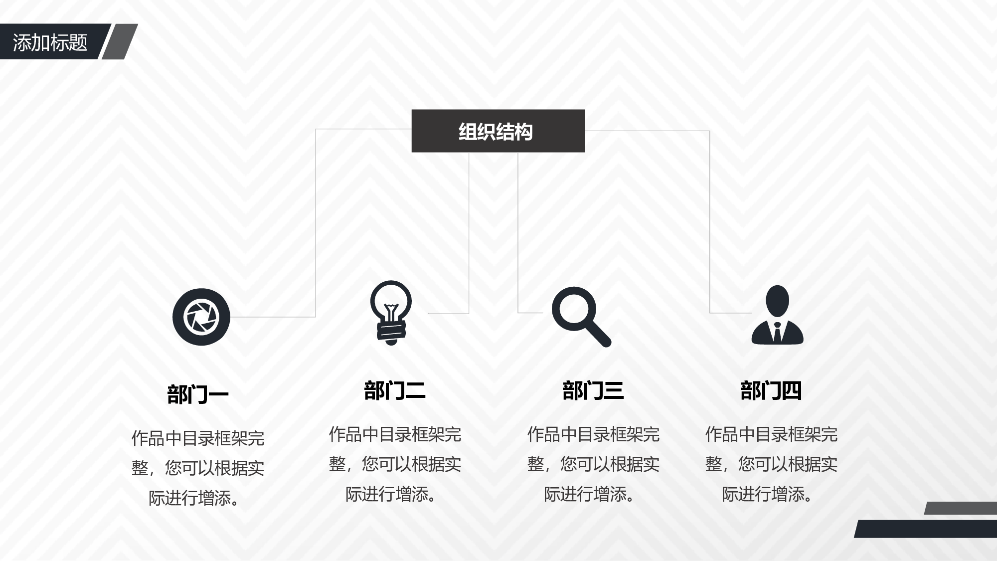 商业计划64.pptx 第6页