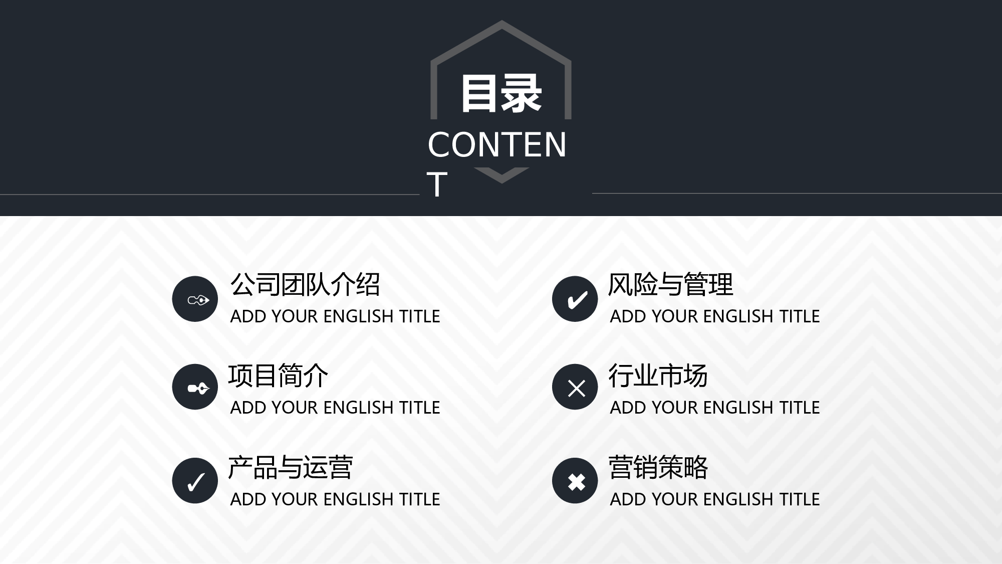 商业计划64.pptx 第2页